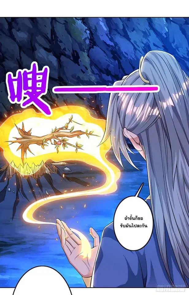 Reborn 80,000 years ตอนที่ 140 หน้า 2