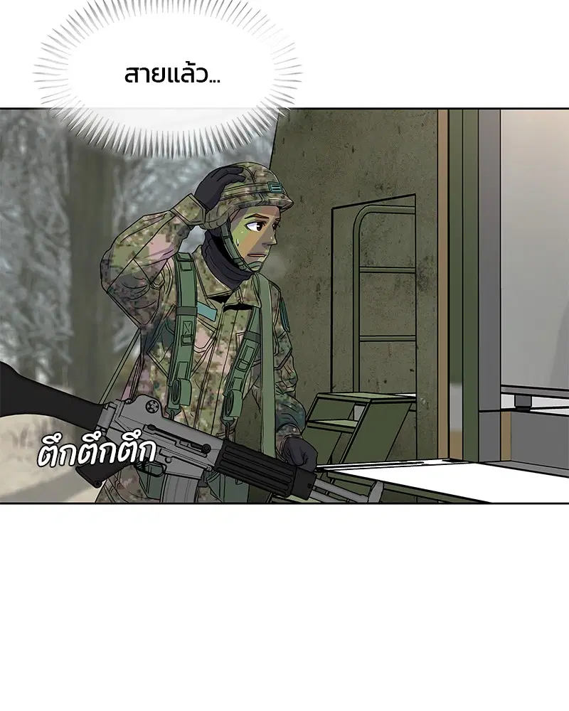 Kitchen Soldier ตอนที่ 71 หน้า 19