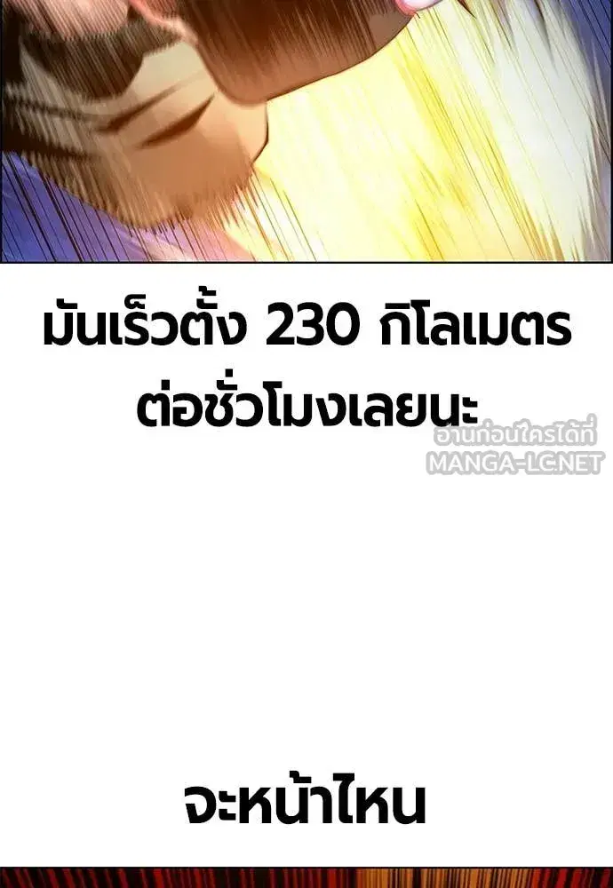 Jungle Juice ตอนที่ 186 หน้า 15