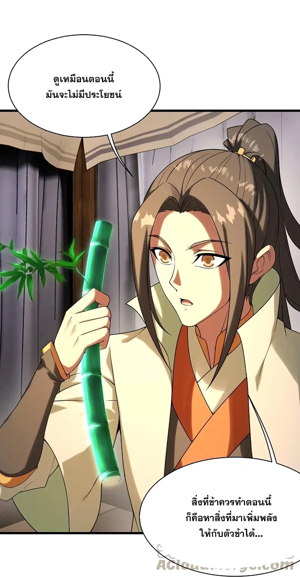 Matchless Emperor ตอนที่ 239 หน้า 9