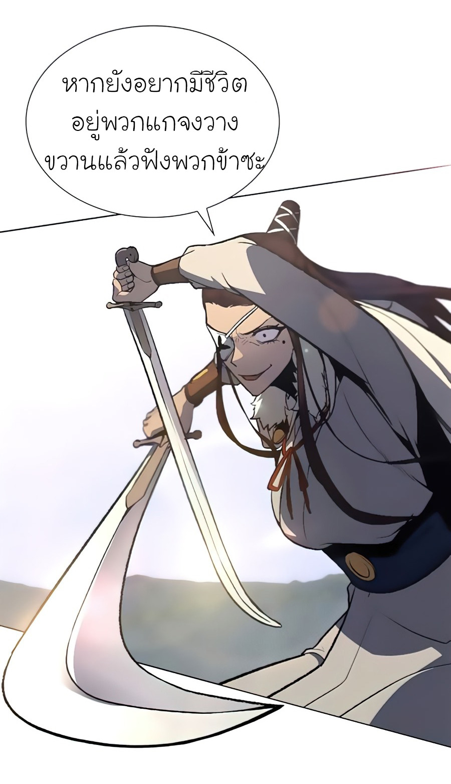 I Reincarnated As The Crazed Heir เกิดอีกทีเป็นว่าที่ประมุขลัทธิมาร ตอนที่ 24 หน้า 12