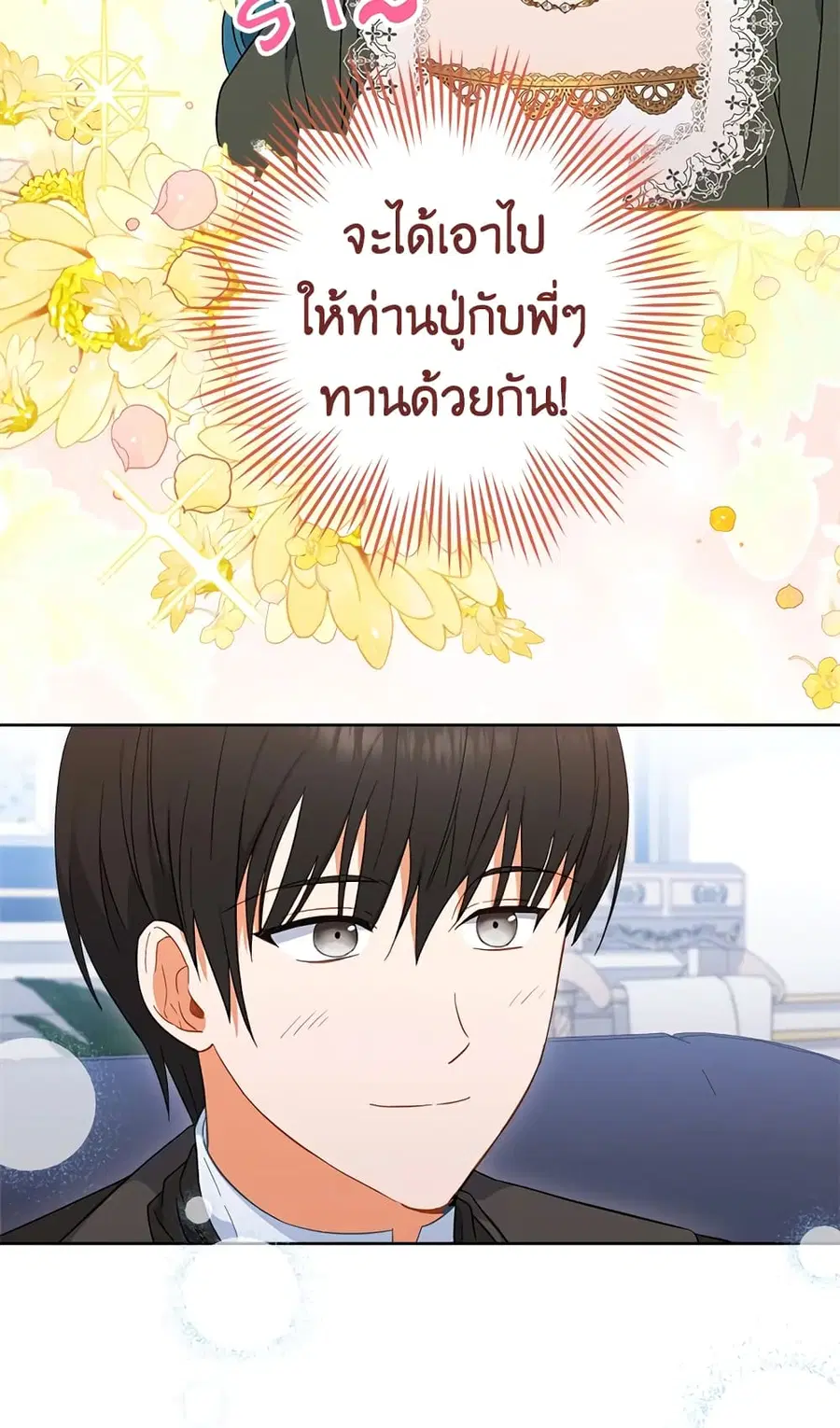 The Young Lady Is a Royal Chef ตอนที่ 91 หน้า 48