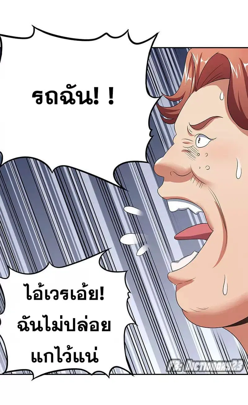 The Super Doctor From 2089 ตอนที่ 58 หน้า 13