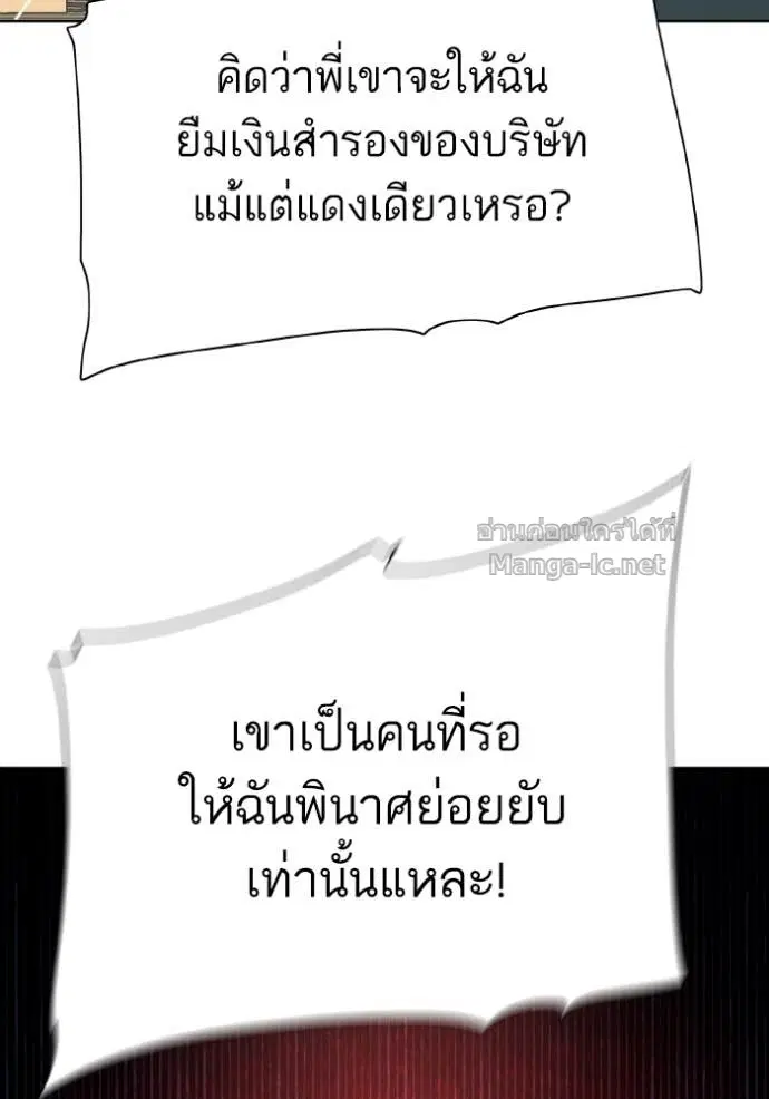 Reborn Rich ตอนที่ 171 หน้า 47