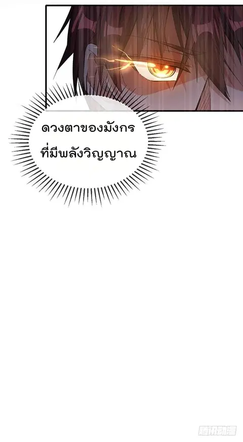 Immortal King of City ตอนที่ 5 หน้า 39