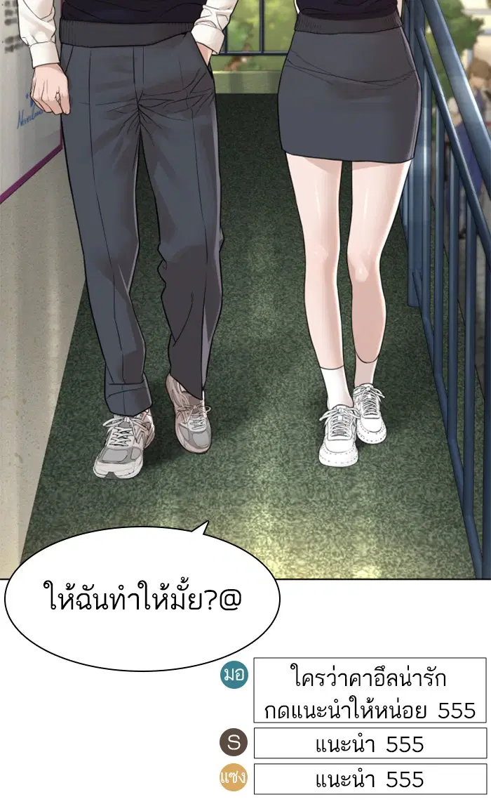 How to Fight ตอนที่ 149 หน้า 76