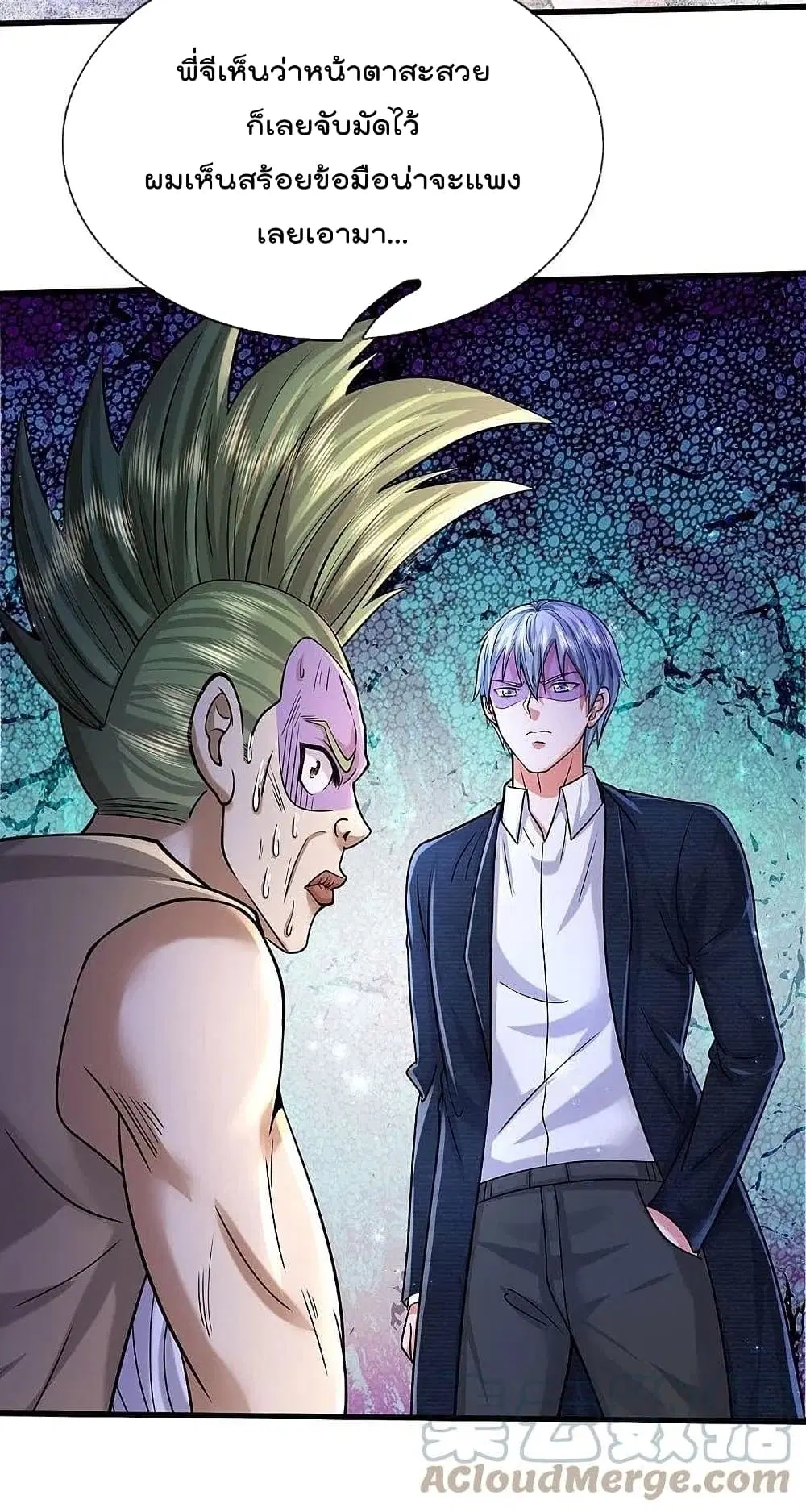 I’m the Great Immortal ตอนที่ 475 หน้า 17