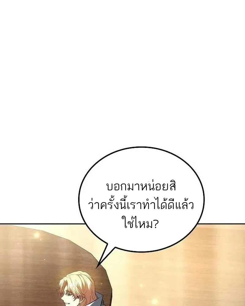 A Wizard’s Restaurant ตอนที่ 133 หน้า 48