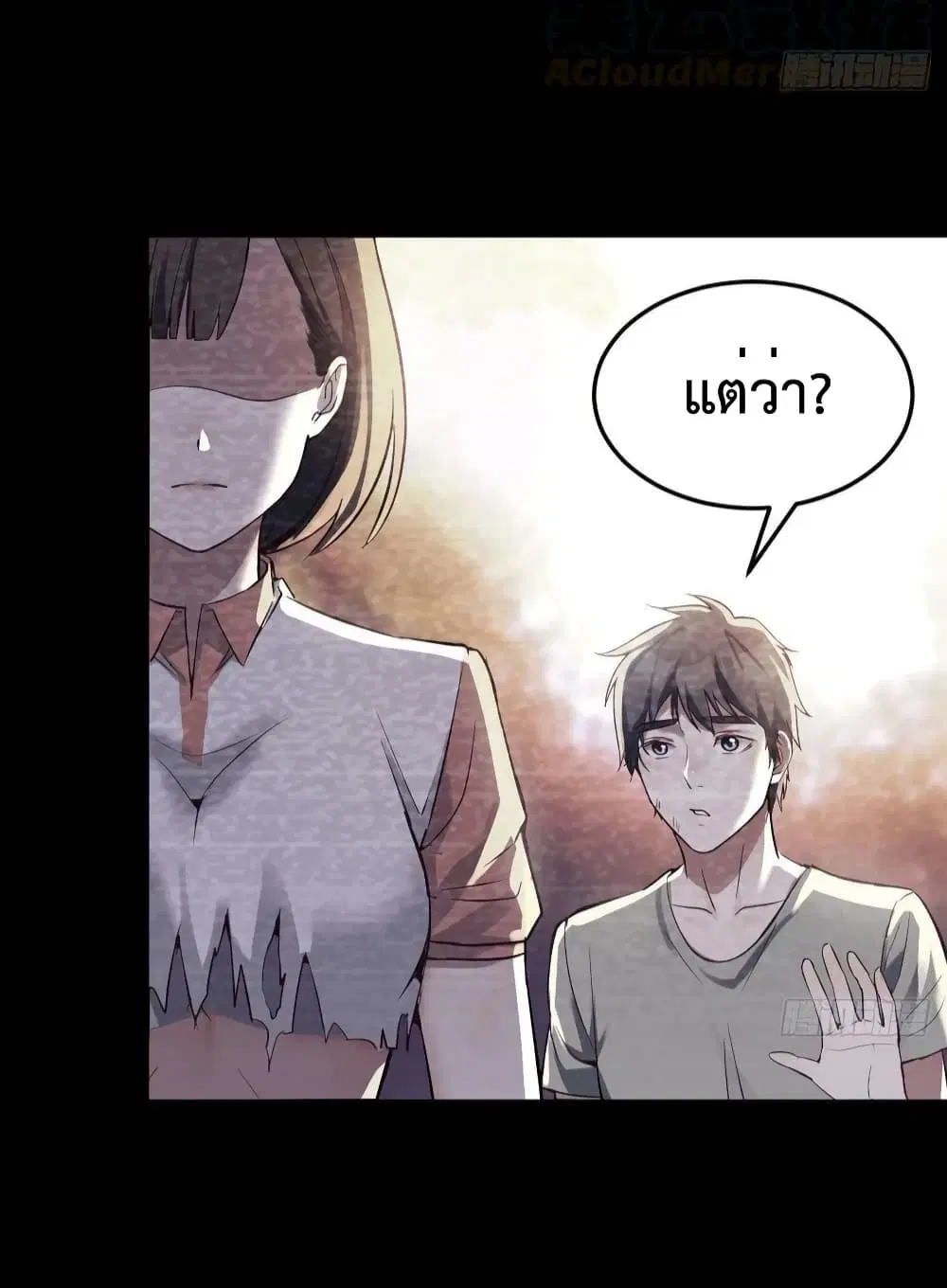 My Twin Girlfriends Loves Me So Much ตอนที่ 138 หน้า 13