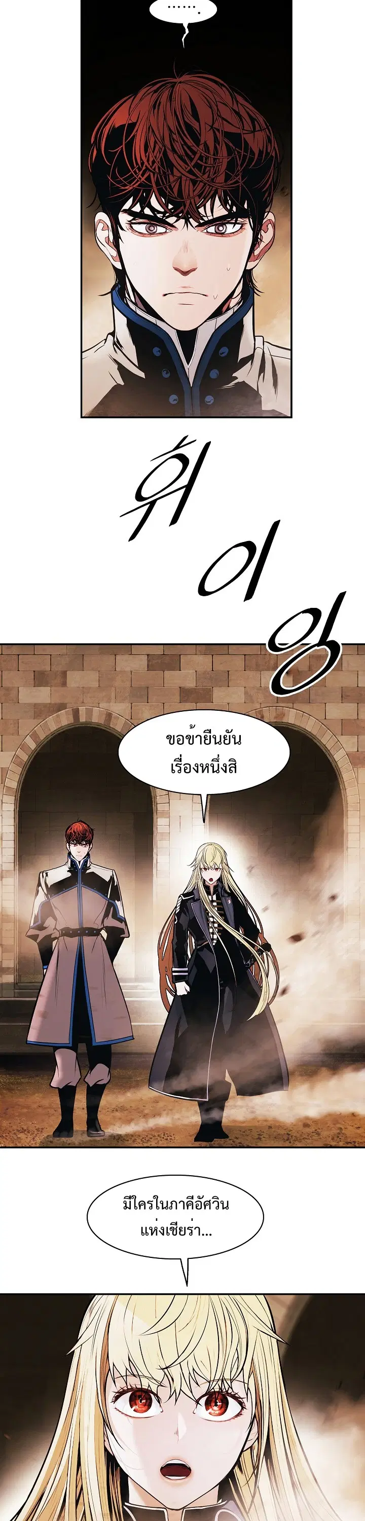 MookHyang – Dark Lady ตอนที่ 185 หน้า 33
