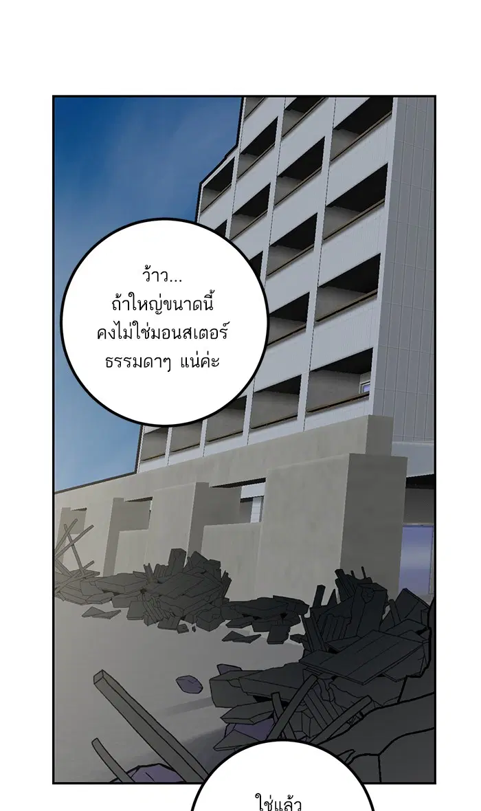 Return to Player ตอนที่ 40 หน้า 30