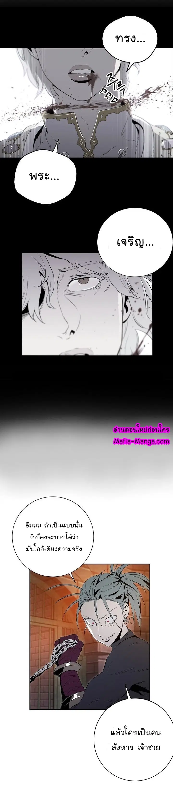 Skeleton Soldier ตอนที่ 91 หน้า 18