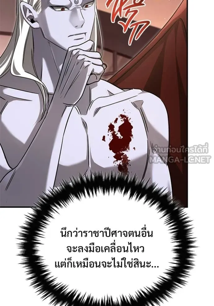 Regressor’s Life After Retirement ตอนที่ 95 หน้า 106