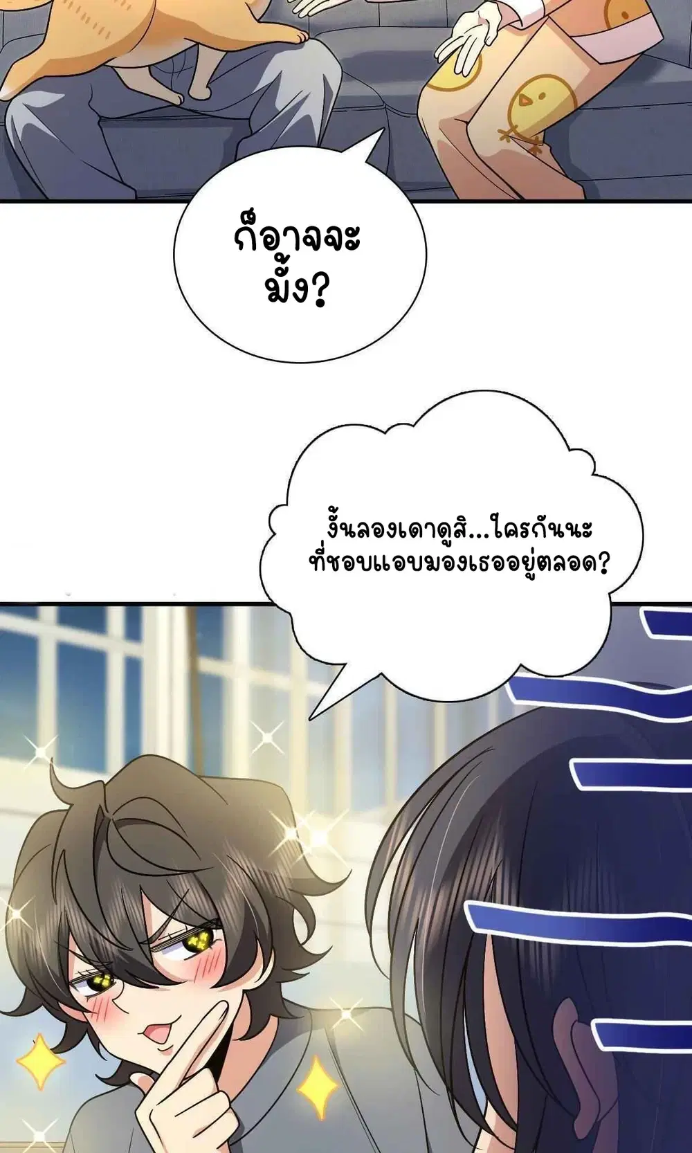 My Wife Is From a Thousand Years Ago ตอนที่ 71 หน้า 26
