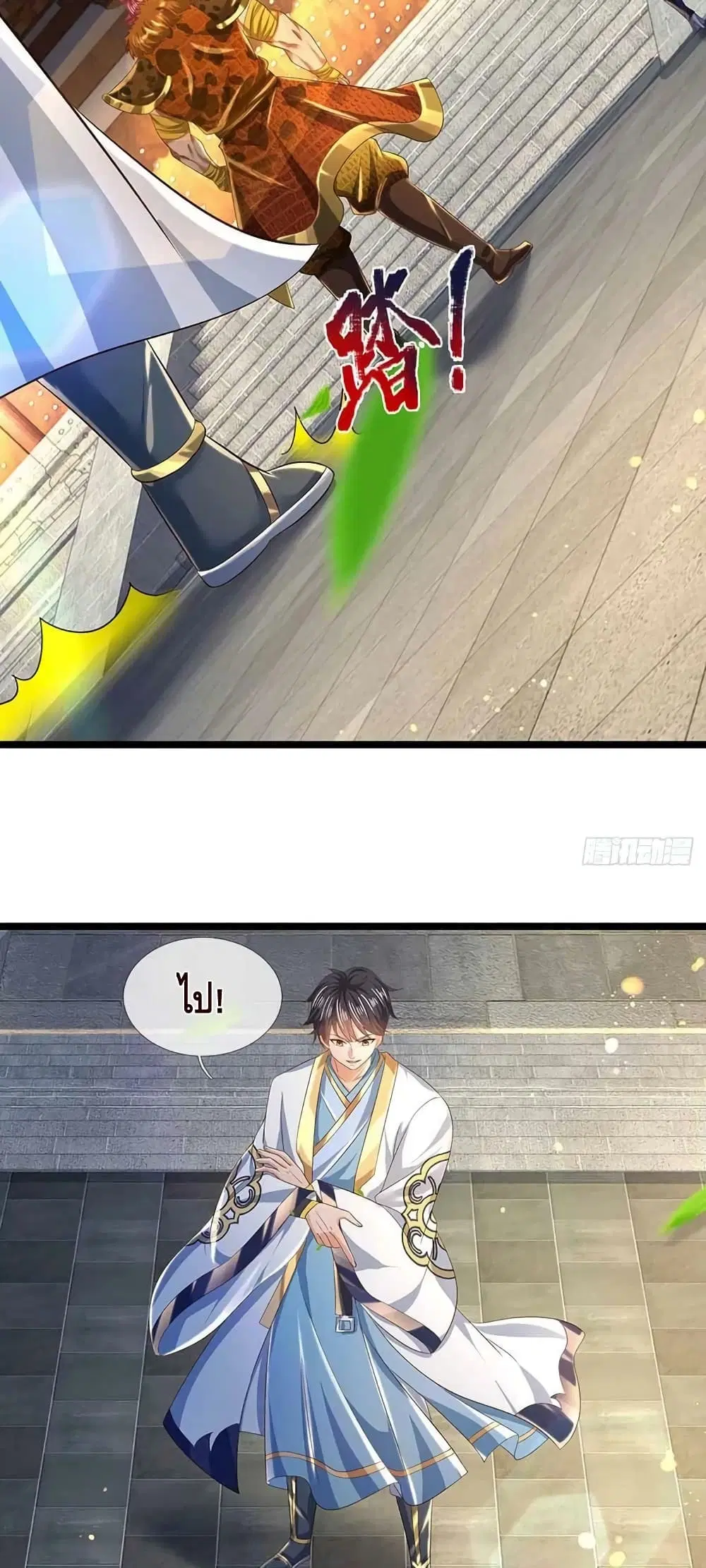 Opening to Supreme Dantian ตอนที่ 158 หน้า 8