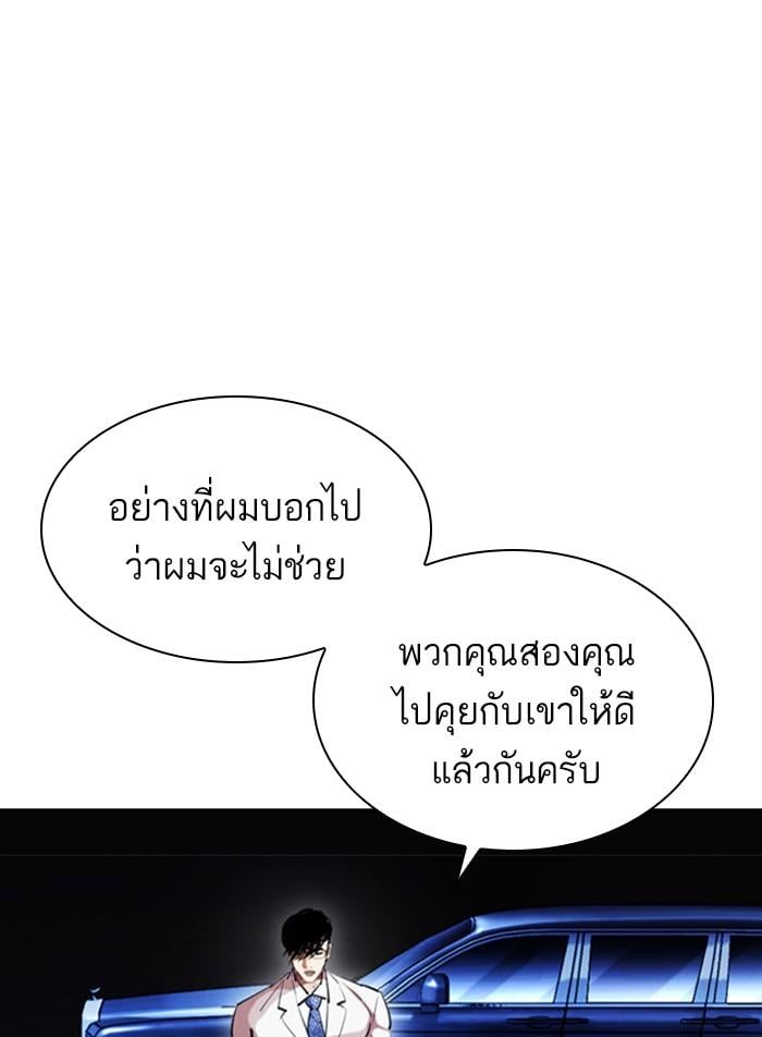 Lookism ตอนที่ 406 หน้า 56