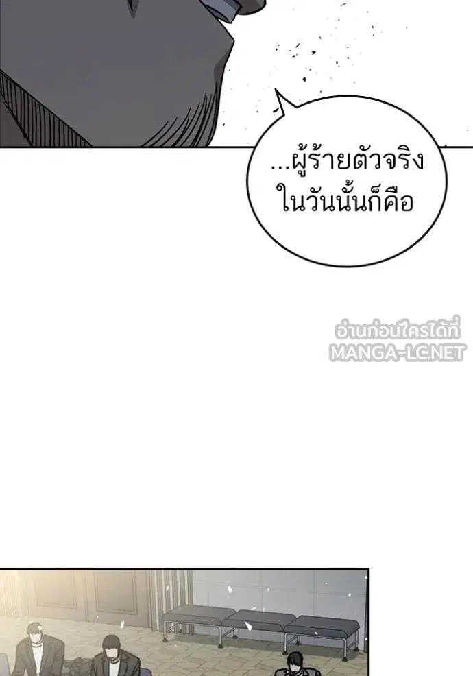 Study Group ตอนที่ 281 หน้า 52