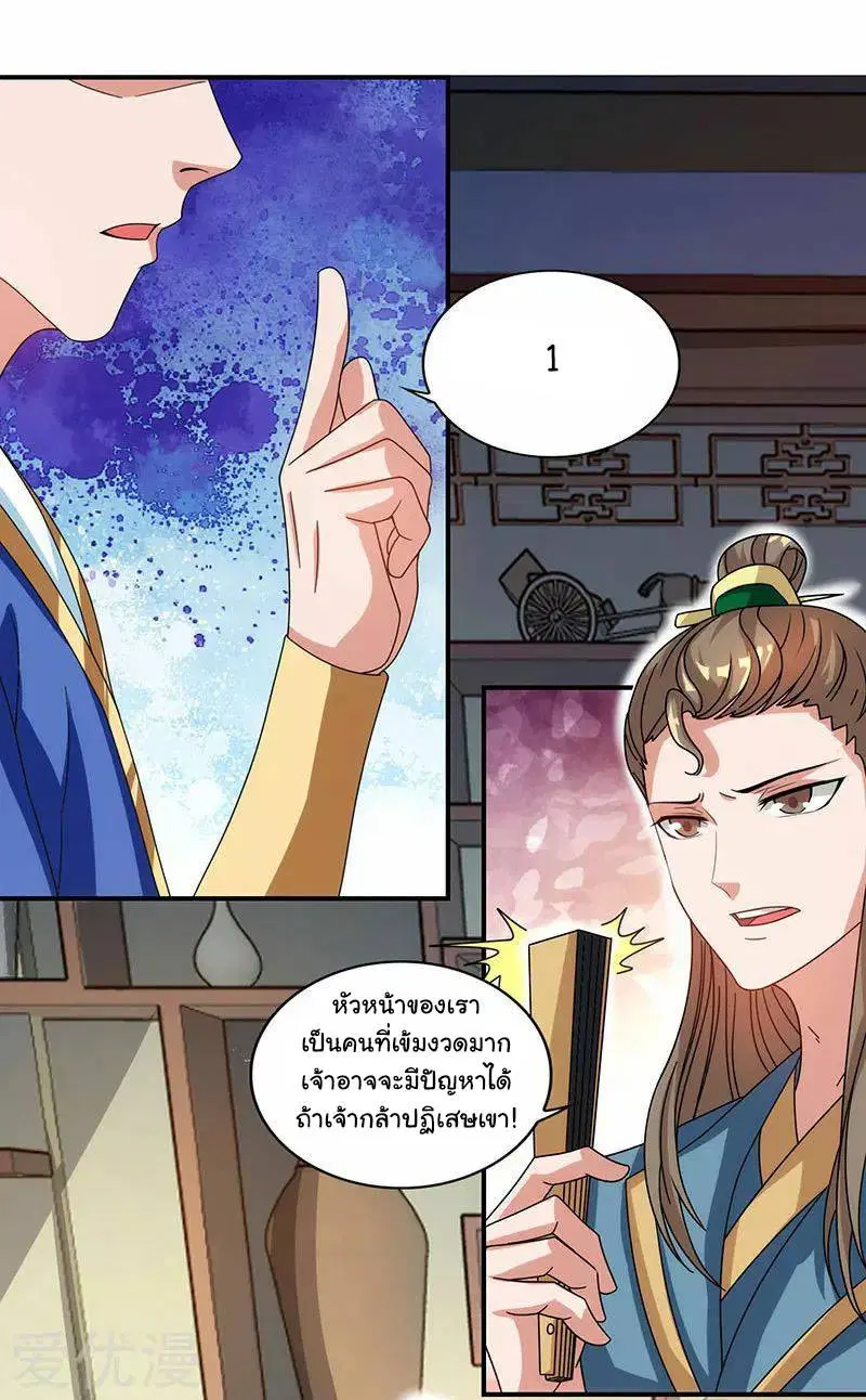 Reborn 80,000 years ตอนที่ 40 หน้า 26