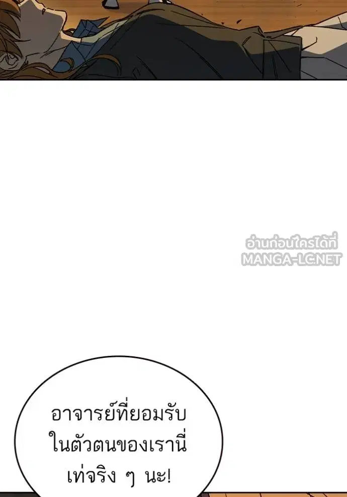 Study Group ตอนที่ 274 หน้า 47