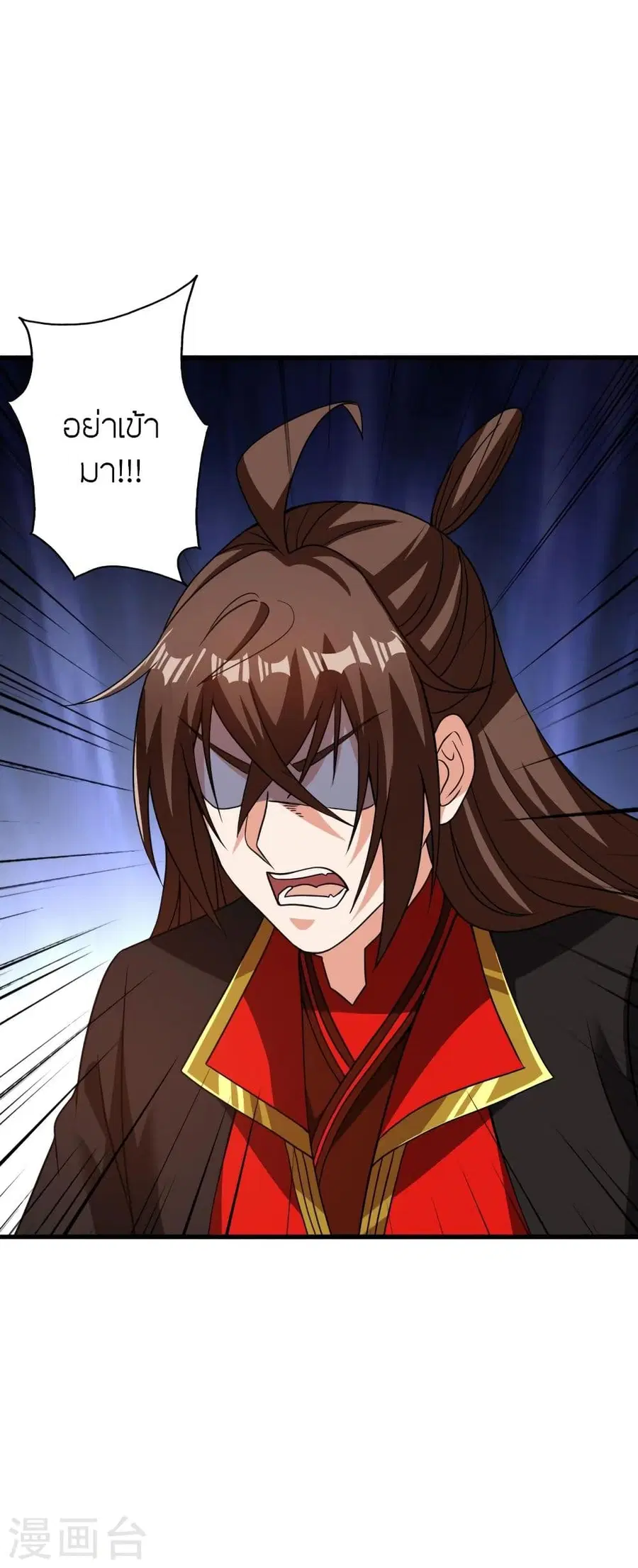 Banished Disciple’s Counterattack ราชาอมตะผู้ถูกขับไล่ ตอนที่ 317 หน้า 58