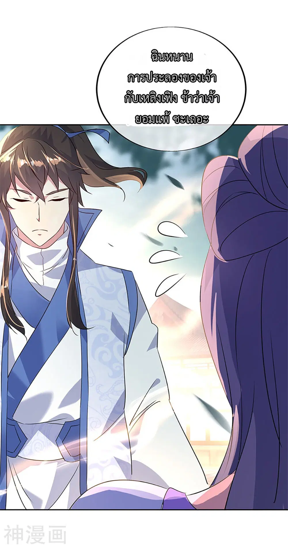 Peerless Battle Spirit (Tian Cang Zi Dongman) ตอนที่ 173 หน้า 13