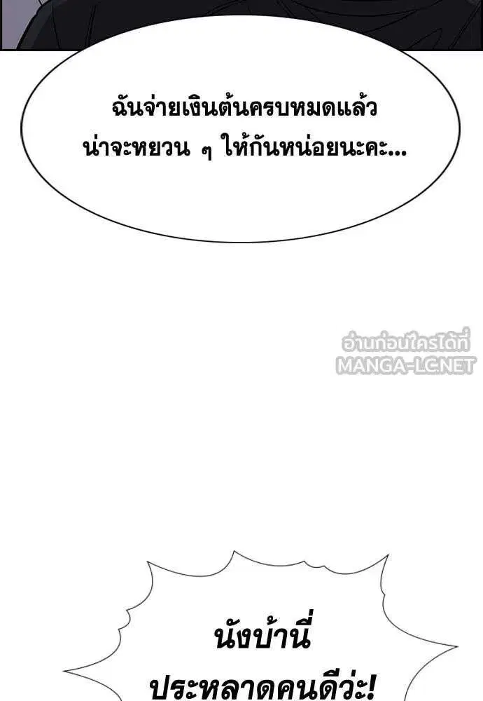 True Education ตอนที่ 229 หน้า 117