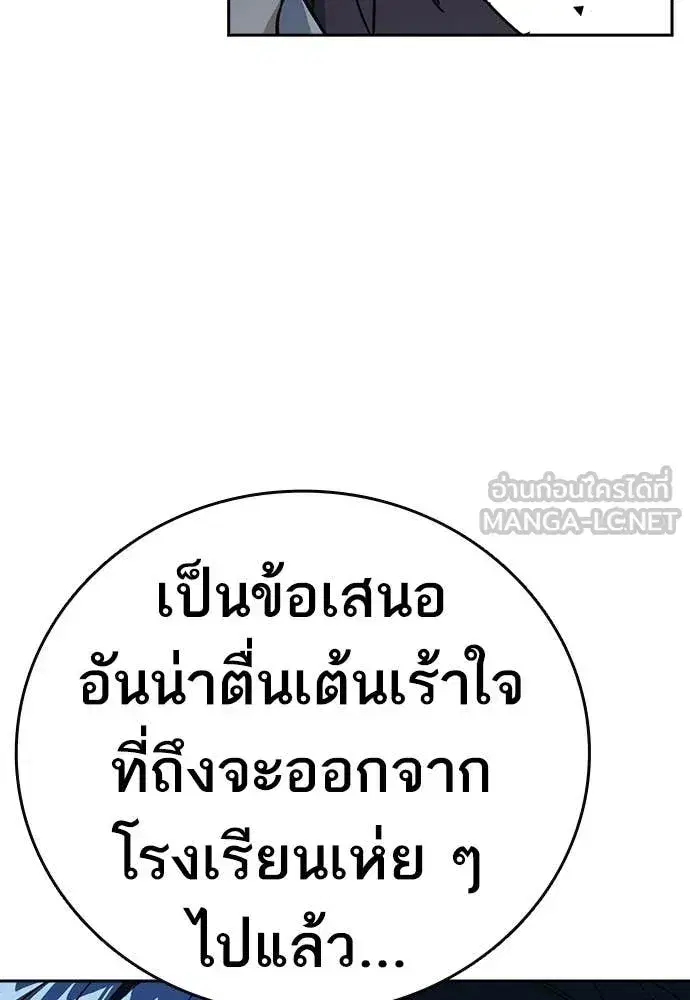 Study Group ตอนที่ 321 หน้า 141