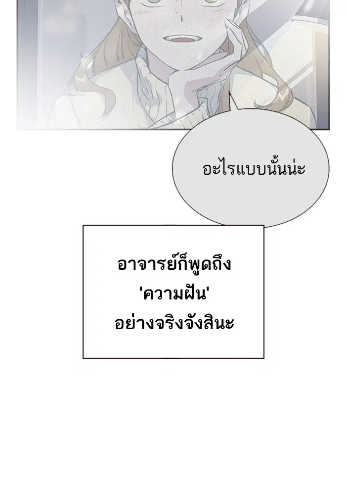 Study Group ตอนที่ 67 หน้า 100