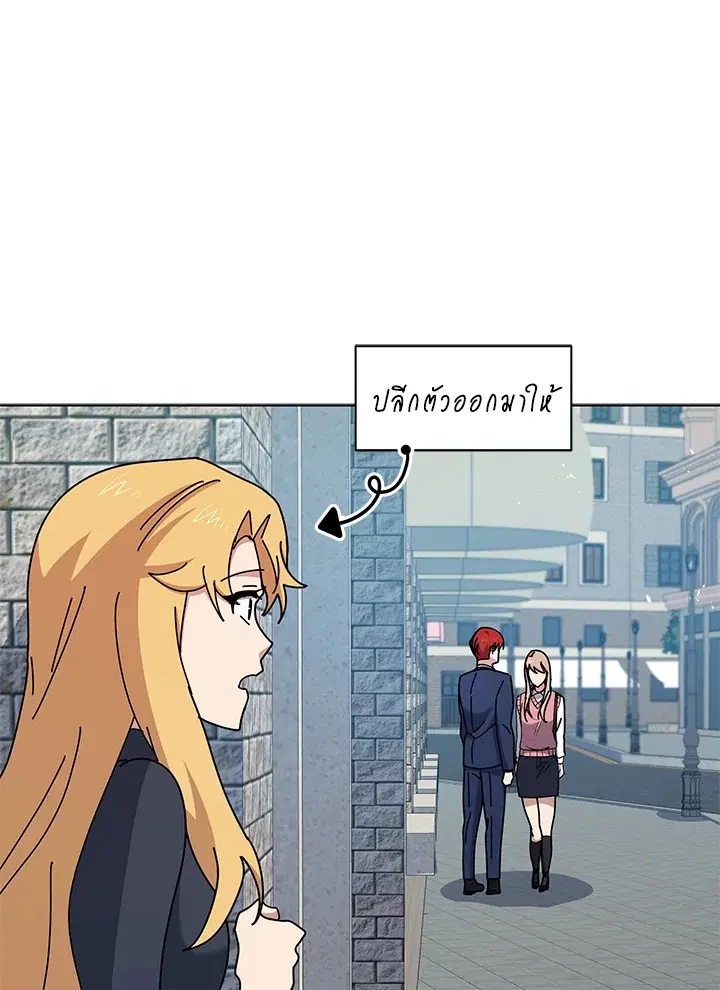 The Descent of the Demonic Master ตอนที่ 158 หน้า 99