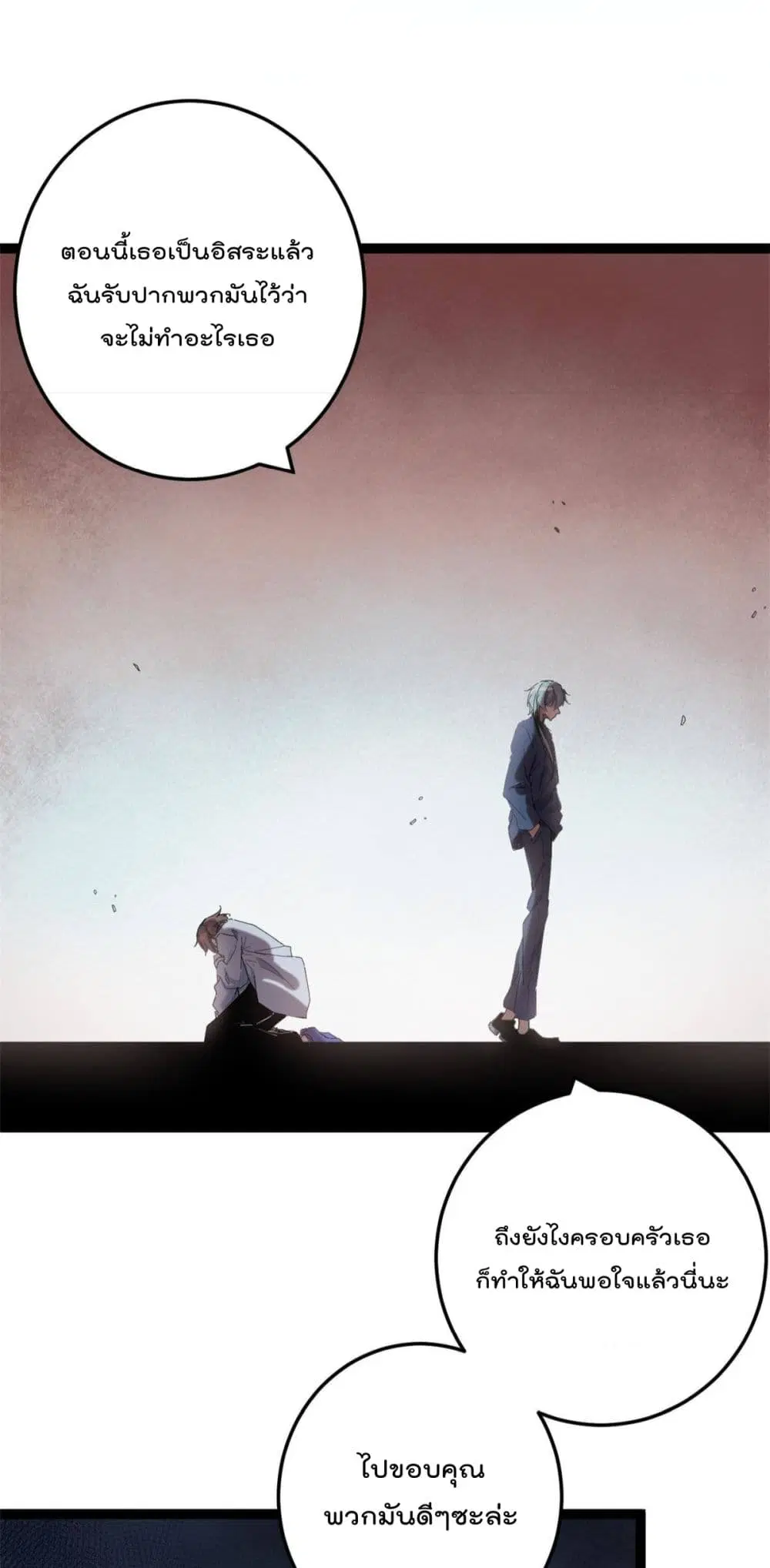 Shadow Hack ตอนที่ 177 หน้า 19