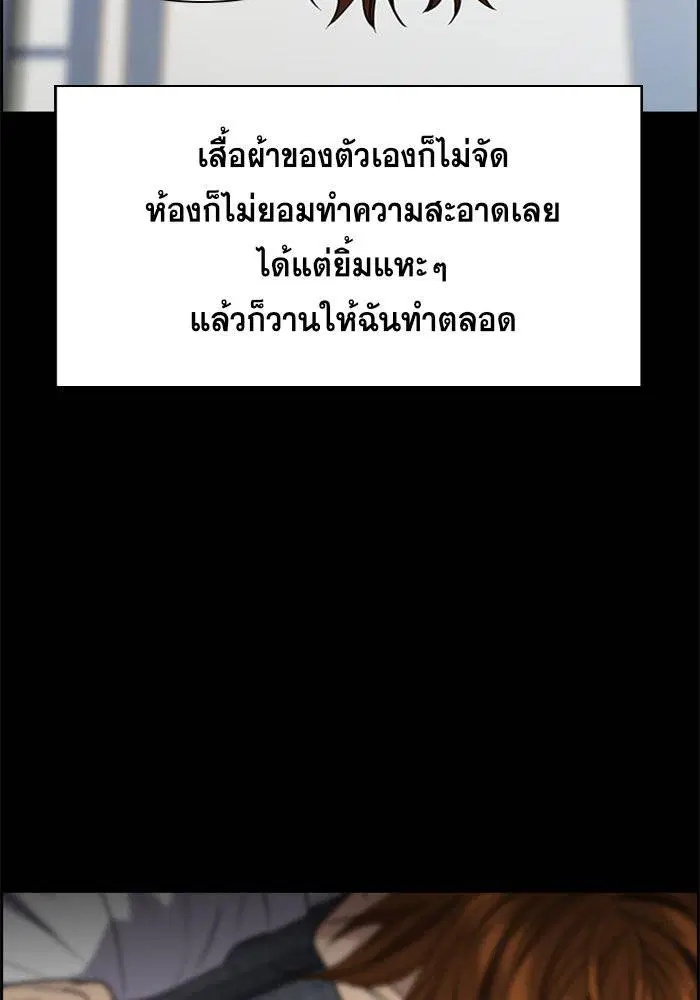 True Education ตอนที่ 36 หน้า 59