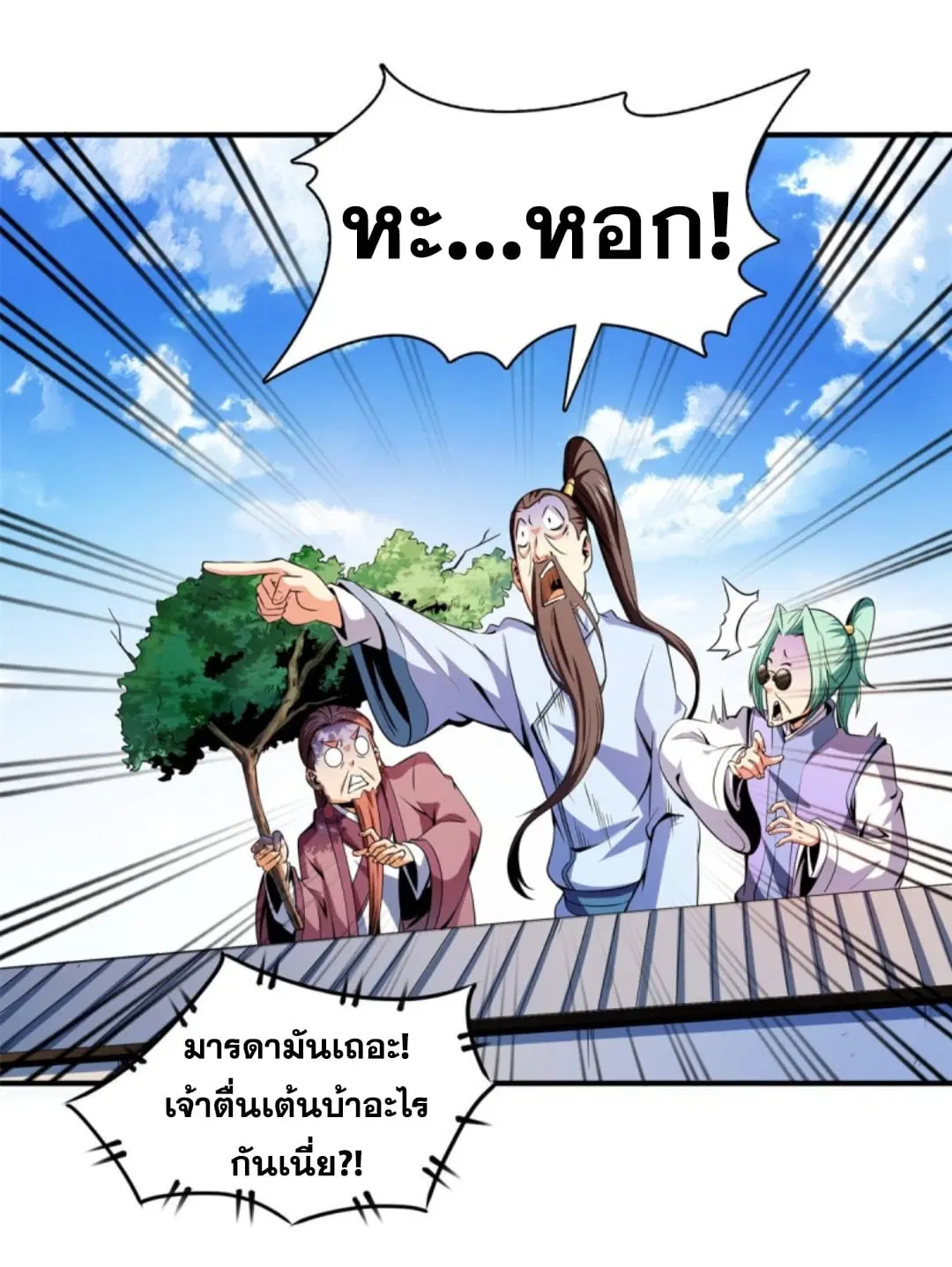 Library to Heaven’s Path ตอนที่ 116 หน้า 31