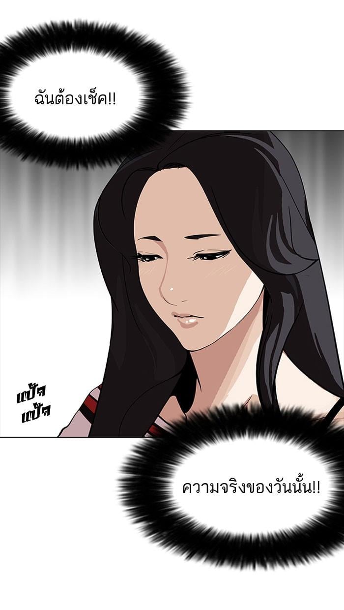 Lookism ตอนที่ 161 หน้า 4