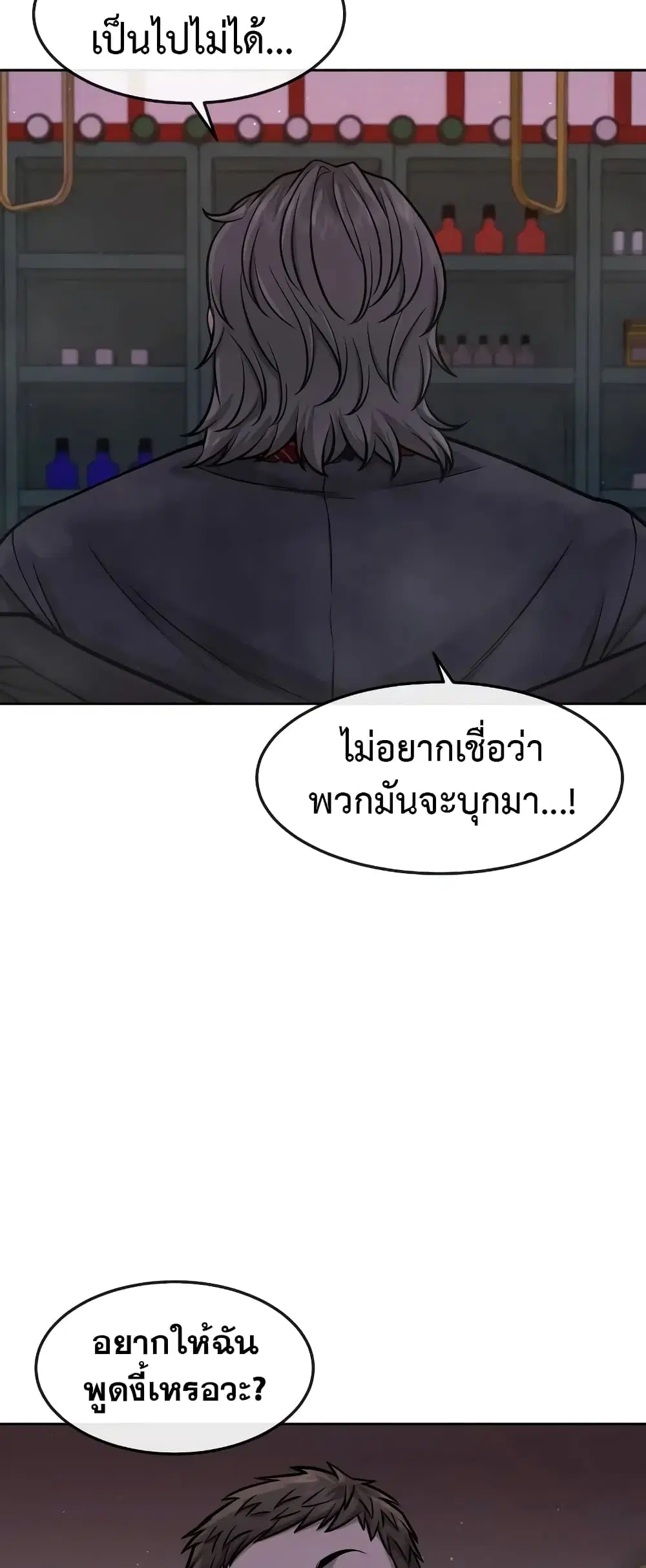 Quest Supremacy ตอนที่ 103 หน้า 5