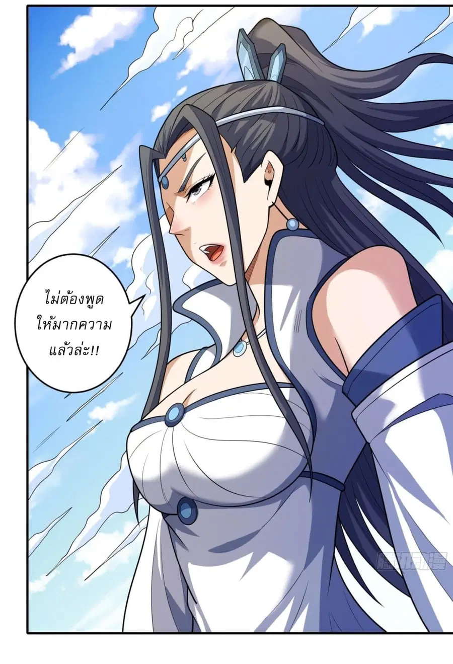 God of Martial Arts ตอนที่ 729 หน้า 18