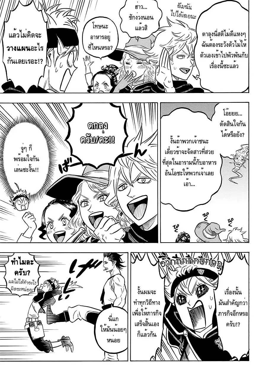 Black Clover ตอนที่ 60 หน้า 4