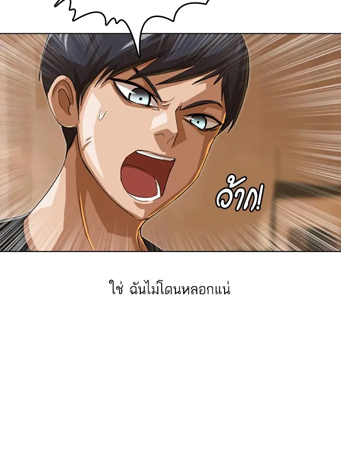 Random Chat ตอนที่ 51 หน้า 41