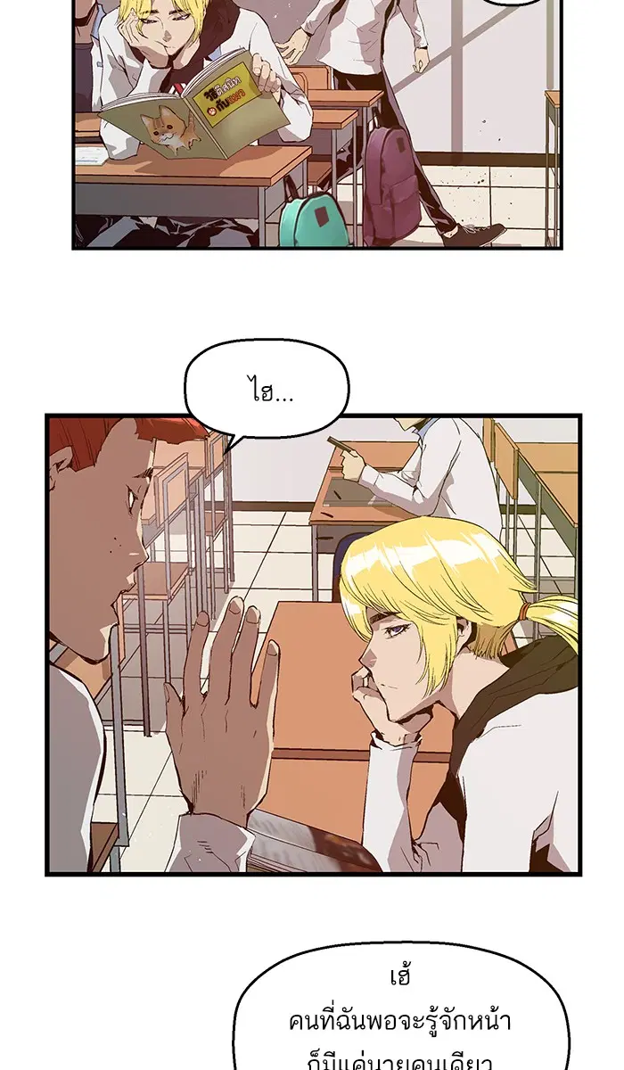 Weak Hero ตอนที่ 66 หน้า 33