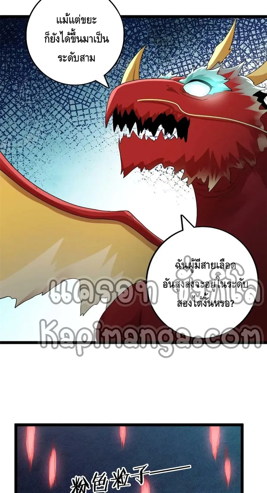 I Have 999 Skills ตอนที่ 153 หน้า 5