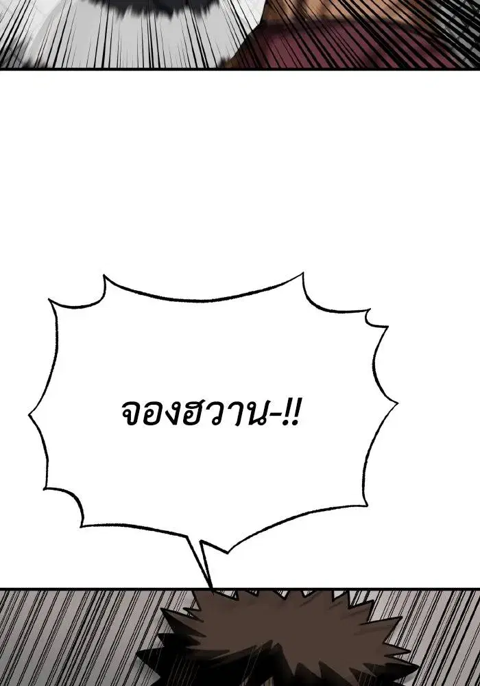 King of the Octagon ตอนที่ 49 หน้า 7