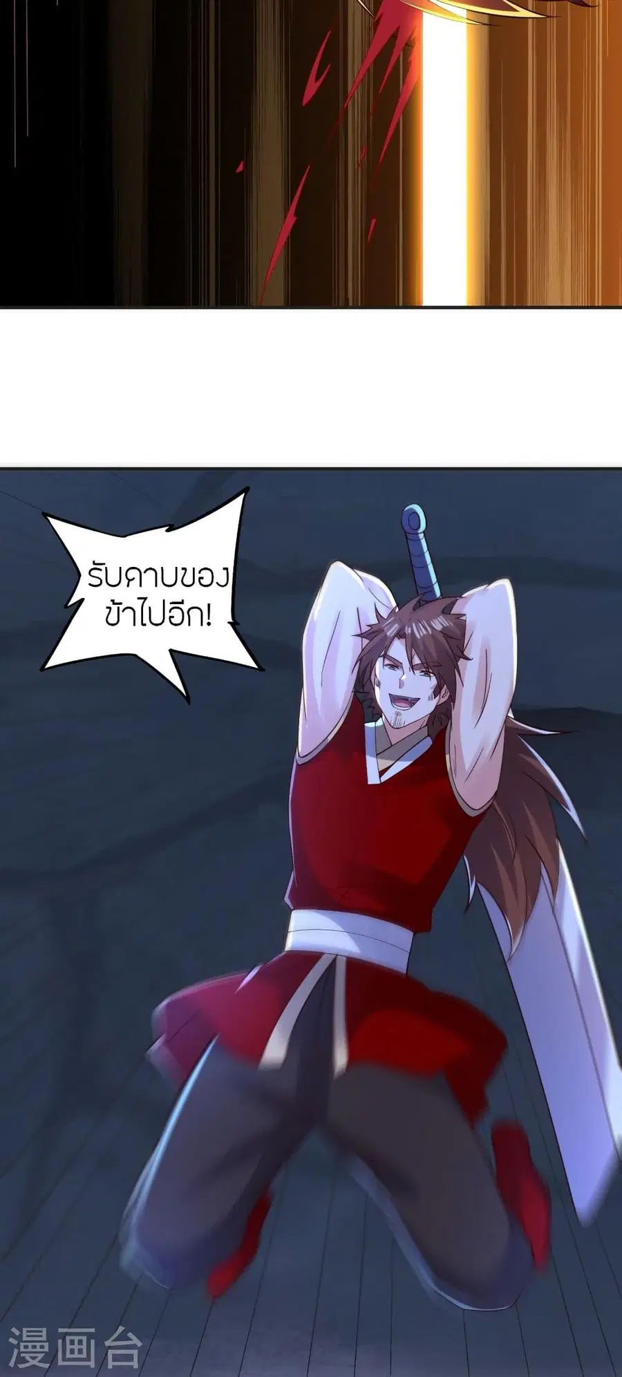 Banished Disciple’s Counterattack ราชาอมตะผู้ถูกขับไล่ ตอนที่ 337 หน้า 86