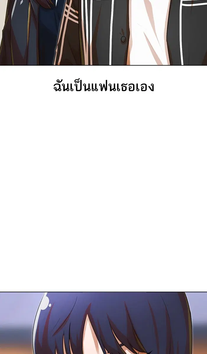 Random Chat ตอนที่ 120 หน้า 69