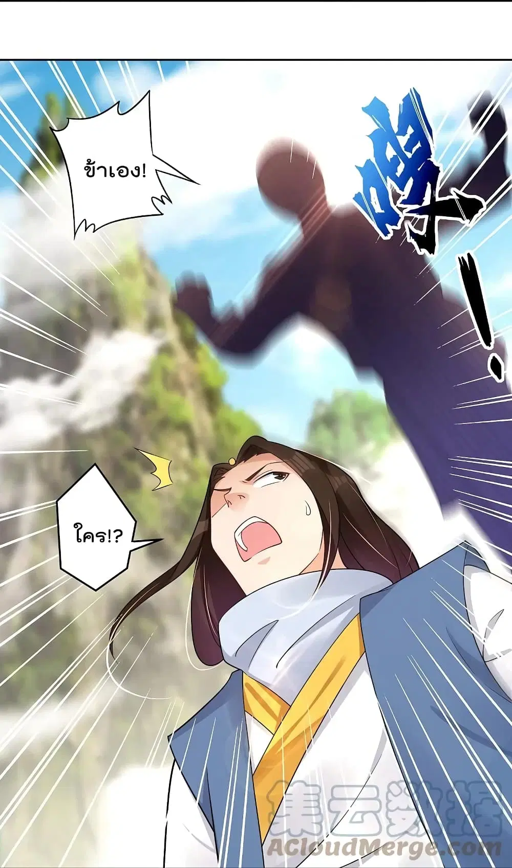 Rebirth God of War ตอนที่ 297 หน้า 26