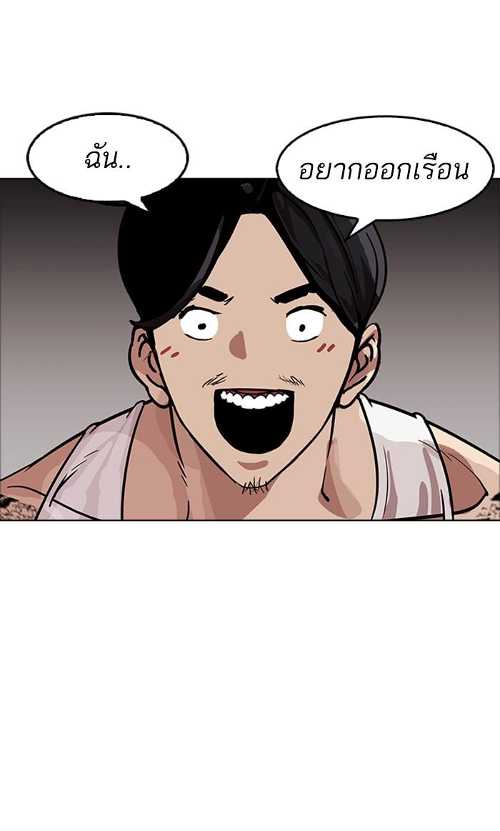 Lookism ตอนที่ 178 หน้า 63