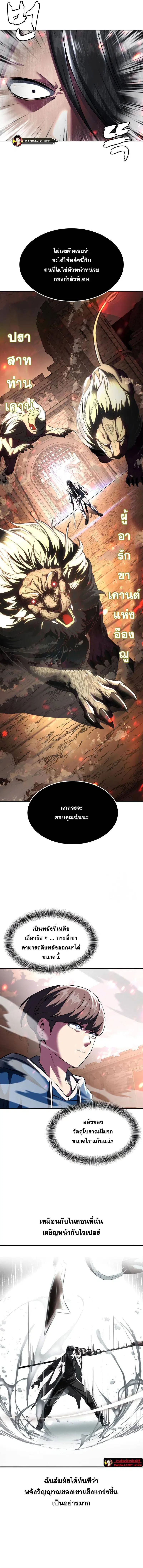 The Boy of Death ตอนที่ 200 หน้า 13