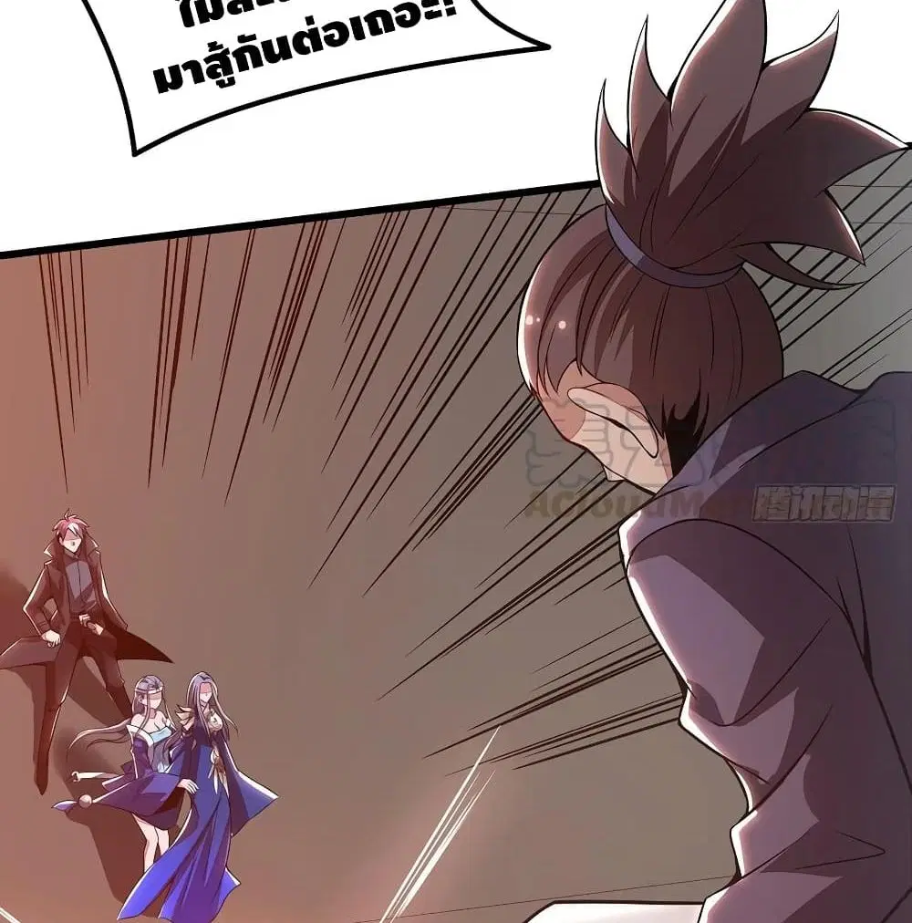 Undead King Beyond ตอนที่ 136 หน้า 17