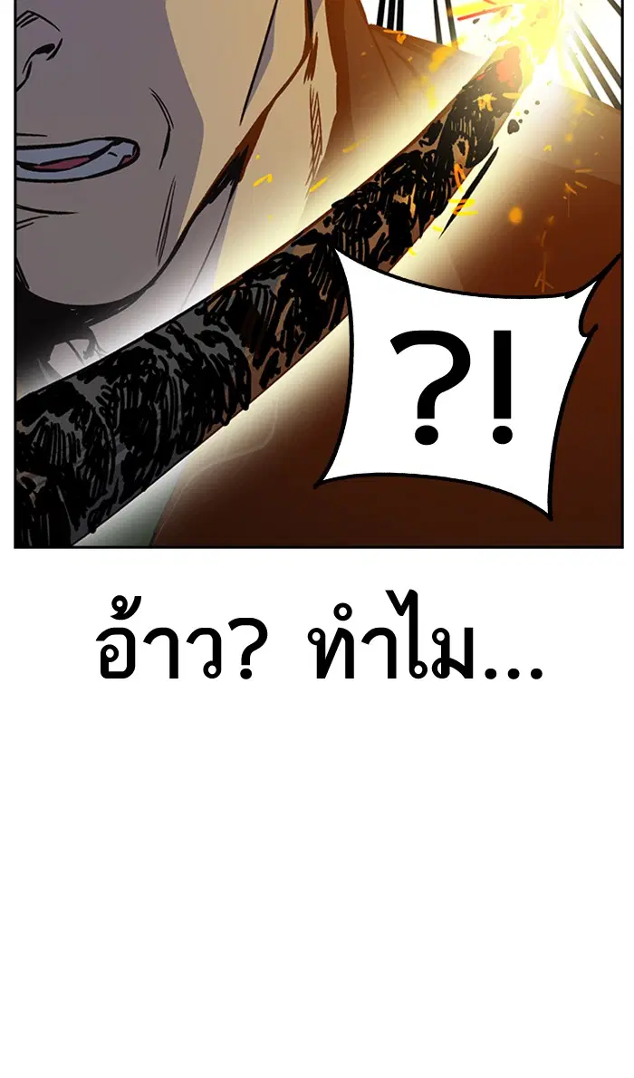 Study Group ตอนที่ 141 หน้า 56