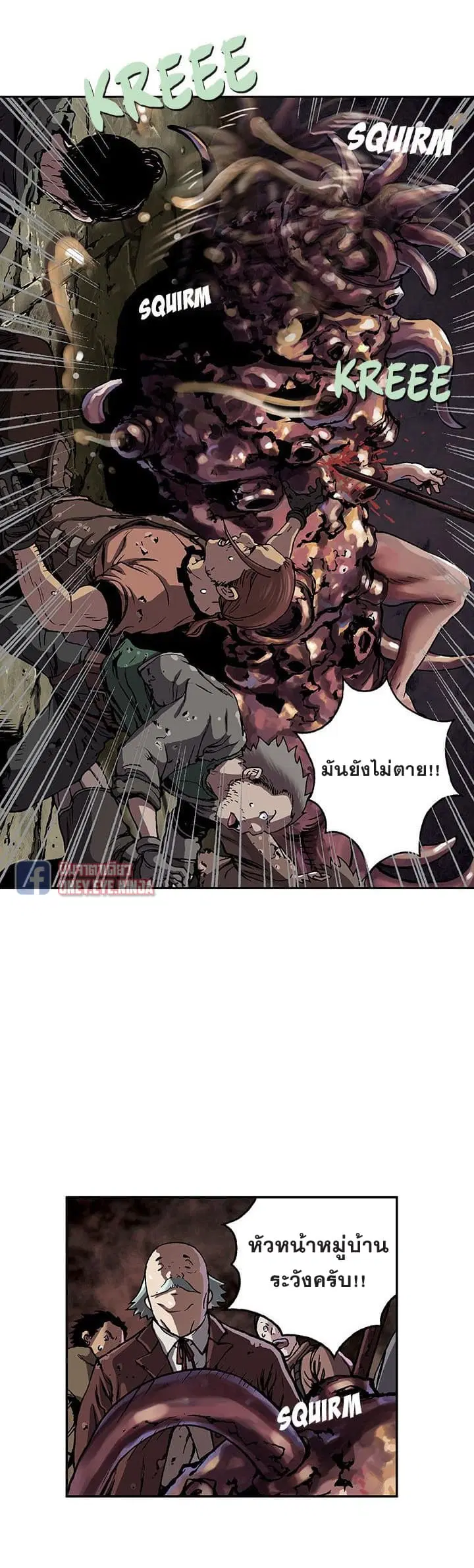 Leviathan ตอนที่ 46 หน้า 10