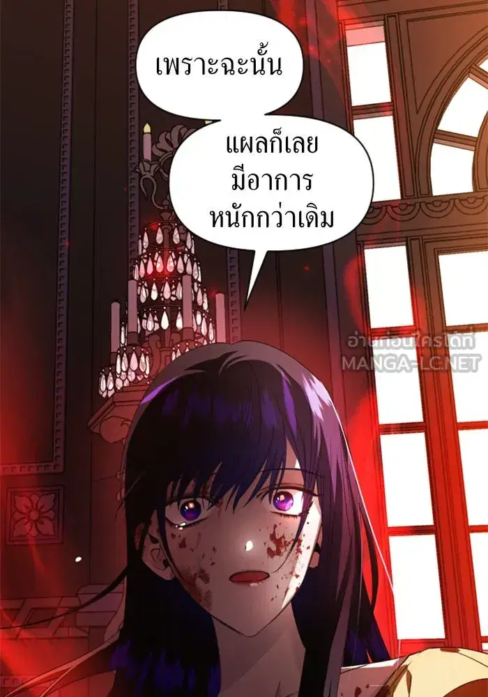 Your Throne ตอนที่ 40 หน้า 108