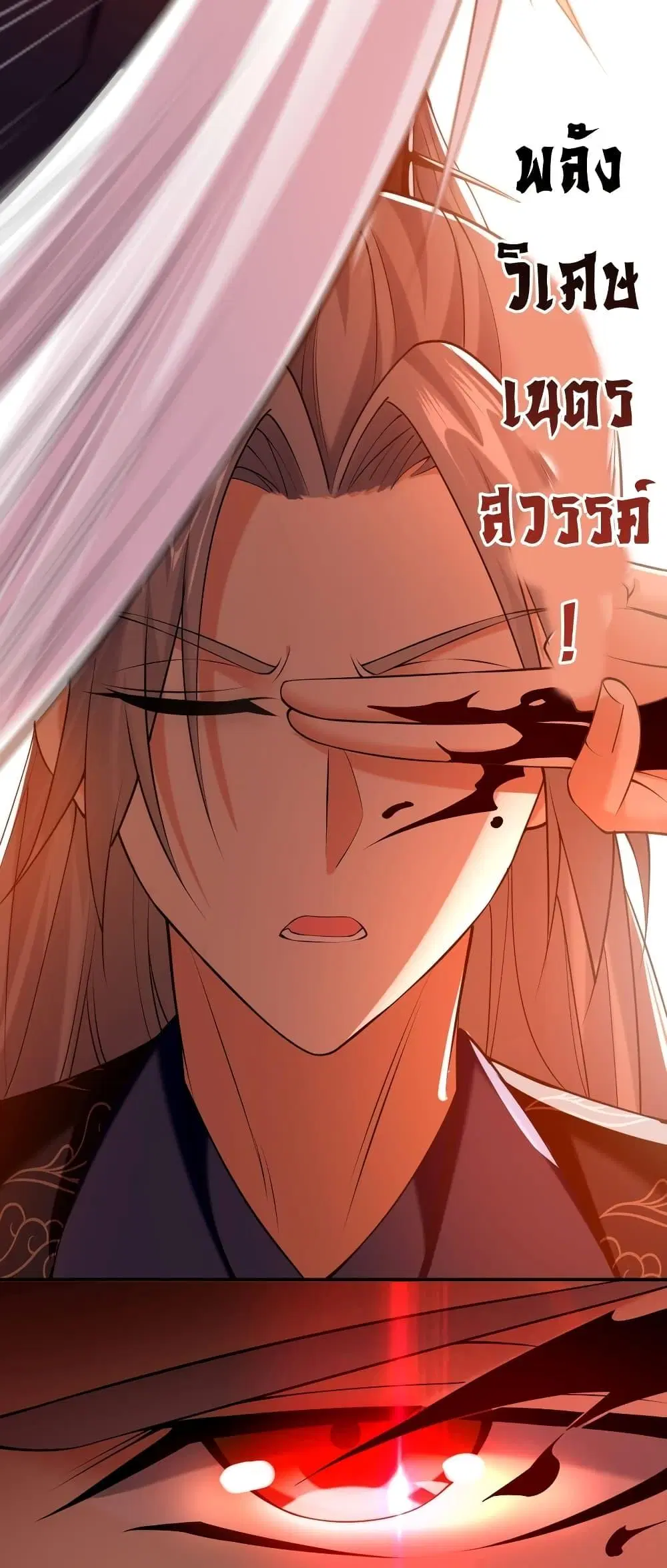 The Ten Great Emperors At The Beginning Are All My Apprentices ตอนที่ 59 หน้า 13